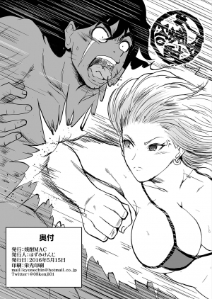 [Shouchuu MAC (Hozumi Kenji)] any wish any hope (Dragon Ball Z) [English] {doujins.com} [Digital] - Page 36