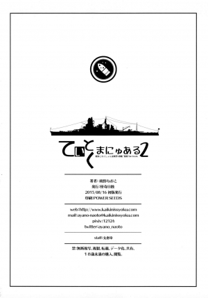 (C88) [Kaiki Nisshoku (Ayano Naoto)] Teitoku Manual 2 (Kantai Collection -KanColle-) [English] [constantly] - Page 31