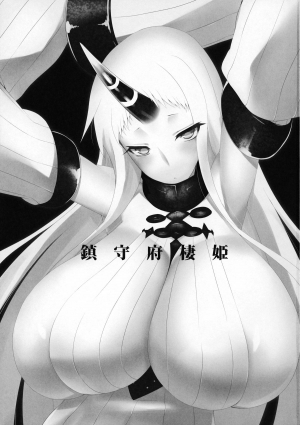 (C86) [Nahabaru (Mae)] Chinjufu Seiki | Navy Base Inhabiting Princess (Kantai Collection -KanColle-) [English] [XCX Scans] - Page 3