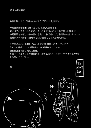 (C86) [Nahabaru (Mae)] Chinjufu Seiki | Navy Base Inhabiting Princess (Kantai Collection -KanColle-) [English] [XCX Scans] - Page 21
