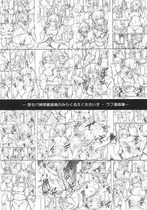 (C95) [Mofurentei (Xe)] Rikusepa Renshuukan Kashima no Miracle Exercise (Kantai Collection -KanColle-) [English] [2cooked4you] - Page 20