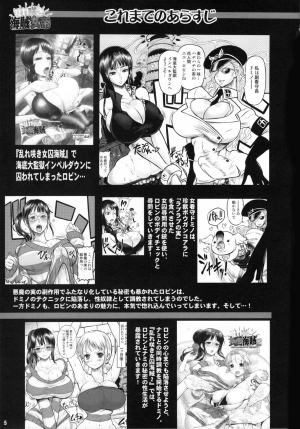 (C79) [Arsenothelus (Rebis, Chinbotsu)] Midarezaki Kaizoku Jotei | Bloom Pirate Hooker Queen (One Piece) [English] {doujin-moe.us} - Page 5