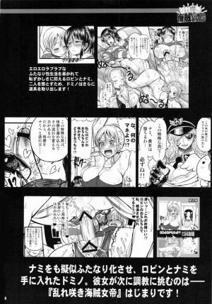 (C79) [Arsenothelus (Rebis, Chinbotsu)] Midarezaki Kaizoku Jotei | Bloom Pirate Hooker Queen (One Piece) [English] {doujin-moe.us} - Page 6