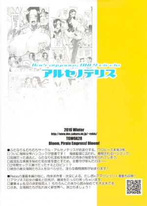 (C79) [Arsenothelus (Rebis, Chinbotsu)] Midarezaki Kaizoku Jotei | Bloom Pirate Hooker Queen (One Piece) [English] {doujin-moe.us} - Page 42