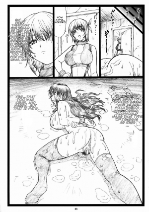 (C73) [Ohkura Bekkan (Ohkura Kazuya)] Haitoku no Yakata ~Ayane to Kokoro~ (Dead or Alive) [English] [Decensored] - Page 33