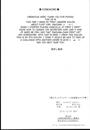 (C89) [mocha*2popcorn (Kibii Mocha)] Inazuma wa Zutto Zutto Zutto Shireikan no Hishokan nano desu (Kantai Collection -KanColle-) [English] {ATF} - Page 5