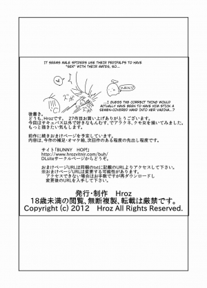 [Hroz] Gougou Kumo Musume | Spider Girl Go-Go [English] {4dawgz + Thetsuuyaku} - Page 25