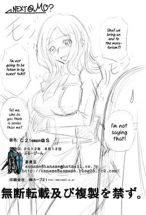 (C82) [Blue Bean (Kaname Aomame)] C2lemon@S (Code Geass) [English] =LWB= - Page 24