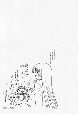 [Matsumoto Drill Kenkyuujo] maMAmama! [English] [Otokonoko Scans] - Page 69
