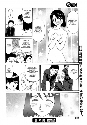 [Suehirogari] Kumo no Michi Ch. 1-2 [English] [Munyu] - Page 41