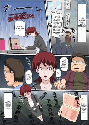 [Almarosso] Musuko no Doukyuusei ni Makura Eigyou Monogatari [English] [desudesu] - Page 18