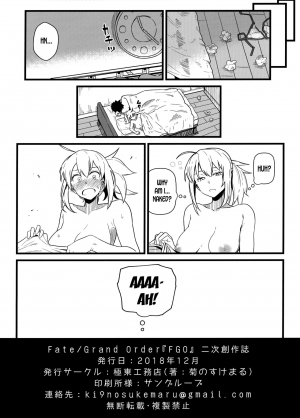 (C95) [Kyokutou Koumuten (Kikunosukemaru)] GIRLFriend's 16 (Fate/Grand Order) [English] [desudesu] - Page 20