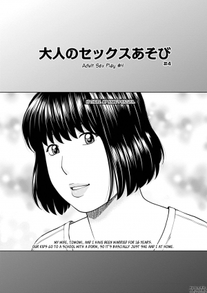  [Kuroki Hidehiko] 36-sai Injuku Sakarizuma | 36-Year-Old Randy Mature Wife [English] {Tadanohito} [Digital] [Uncensored]  - Page 155