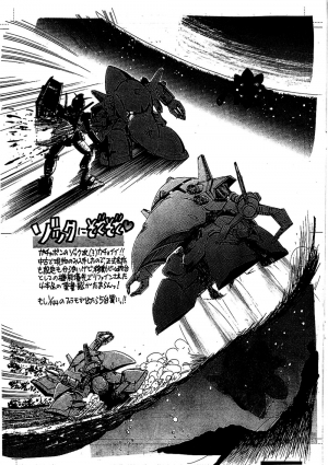 (C63) [... Mou Ii Desu.(Jinmu Hirohito)] Toria~ezu FF4 (Ranma 1/2) [English] - Page 27