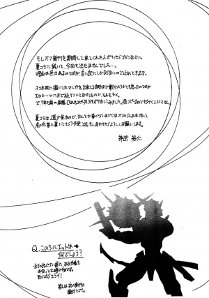 (C63) [... Mou Ii Desu.(Jinmu Hirohito)] Toria~ezu FF4 (Ranma 1/2) [English] - Page 29