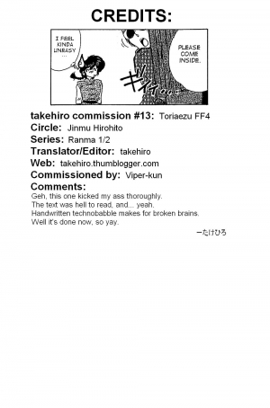 (C63) [... Mou Ii Desu.(Jinmu Hirohito)] Toria~ezu FF4 (Ranma 1/2) [English] - Page 32