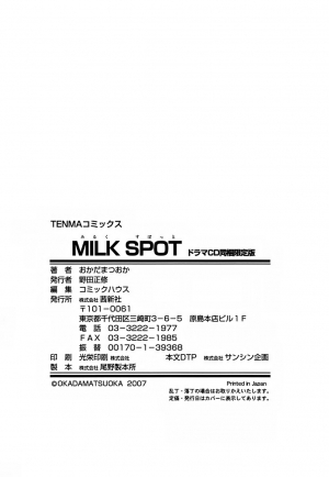 [Okada Matsuoka] Milk Spot Ch. 1-4 [English] [SaHa] - Page 78