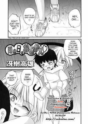 [Saeki Takao] Ame no Hi no Omukae | Pick-up on a Rainy Day (Comic LO 2005-07 Vol. 17) [English] [SaHa]