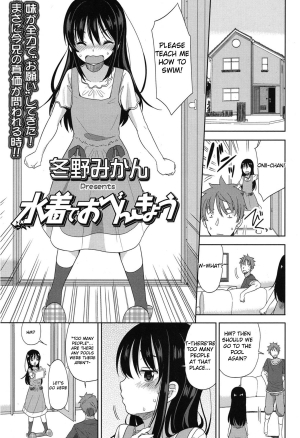 [Fuyuno Mikan] Mizugi de Obenkyou | Swimsuit Study! (COMIC LO 2015-01) [English] {Yuzuru Katsuragi} - Page 4