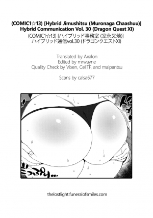 (COMIC1☆13) [Hybrid Jimushitsu (Muronaga Chaashuu)] Hybrid Tsuushin Vol. 30 | Hybrid Communication Vol. 30 (Dragon Quest XI) [English] =TLL + mrwayne= - Page 16