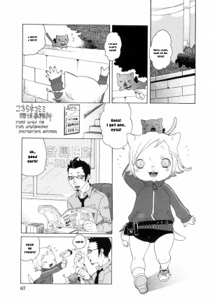 [Uehasu] Kochira Nekomimi Tantei Jimusho | This Way to the Nekomimi Detective Office (Otona Gokko) [English] [HavocAngel] [Decensored] - Page 2