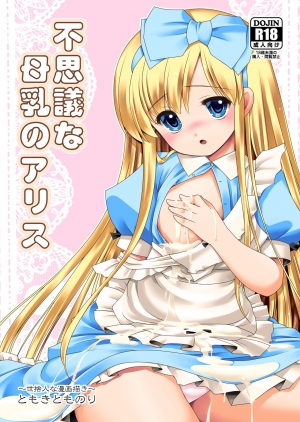 [Yosutebito na Mangakaki (Tomoki Tomonori)] Fushigi na Bonyuu no Alice (Alice in Wonderland) [English] [Tigoris Translates] [Digital] - Page 2