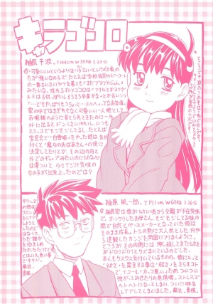 [Gorgeous Takarada] Imouto Gokoro. - Sister's Heart. [English] [SaHa] - Page 4