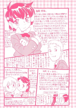 [Gorgeous Takarada] Imouto Gokoro. - Sister's Heart. [English] [SaHa] - Page 237