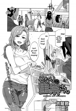 [Mizuryu Kei] Tonari no Rina-san | My Neighbor Rina (Comic Megastore Alpha 2014-11) [English] =TV= - Page 2