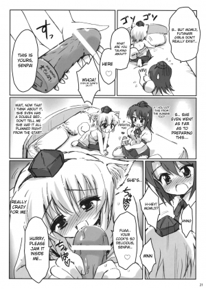 (C74) [54burger (Marugoshi)] Rainbow Bridge (Touhou Project) [English] [desudesu] - Page 22