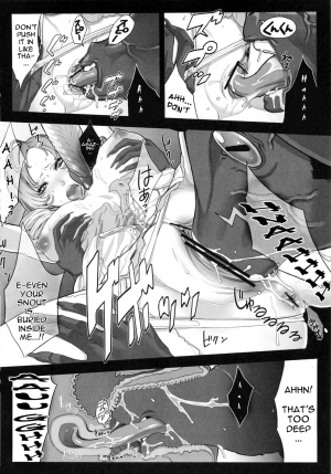 (C80) [Under Control (Zunta)] K-C (Catherine) [English] {doujin-moe.us} - Page 10