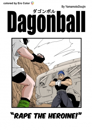 [Yamamoto] RAPE THE HEROINE! (Dragon Ball Z) [English] [Colorized] - Page 4