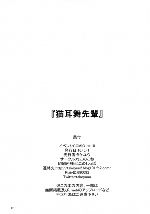 (COMIC1☆10) [Nekonokone (Takeyuu)] Nekomimi Mai Senpai (Musaigen no Phantom World) [English] {doujin-moe.us} - Page 22