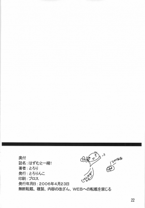 (SC31) [Tololinco (Tololi)] Hazumu to Issho! | Stay With Hazumu! (Kashimashi ~girl meets girl~) [English] [Kusanyagi] - Page 22
