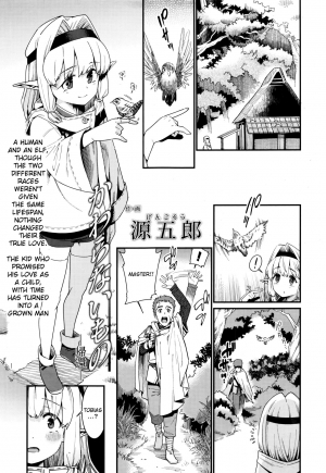 [Gengorou] Kawaranai Mono ~Kikan~ (Towako Go) [English] [Xood] - Page 2