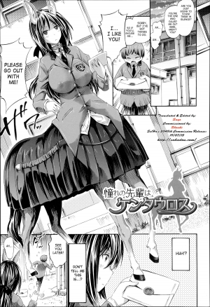 [Horitomo] Akogare no Senpai wa Kentauros | My Dear Centaur Senpai (Kininaru Anoko wa Monster Musume) [English] [SaHa] - Page 2