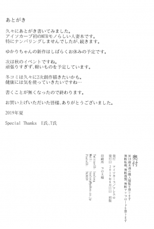 (C96) [Isocurve (Allegro)] Zenteika wa Kuro ni Somaru | Zenteika Dyed in Black [English] [pactagon] - Page 30