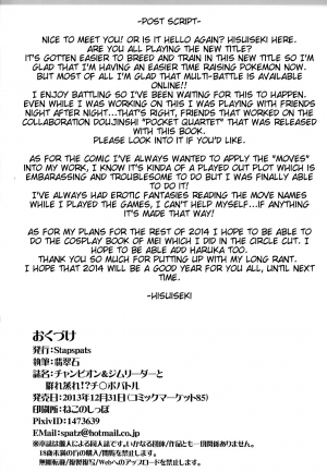 (C85) [Stapspats (Hisui)] Champion & Gym Leader to MureMure!? Chinpo Battle (Pokemon XY) [English] {doujin-moe.us} - Page 26