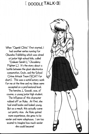 [Inui Haruka] Ogenki Clinic Vol.3 [English] - Page 52