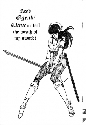 [Inui Haruka] Ogenki Clinic Vol.3 [English] - Page 84