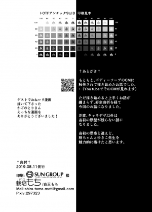 [House Saibai Mochi (Shiratama Moti, Kagono Tori)] Hadaka no Kozue-chan [English] [SquigglesJP] [Digital] - Page 30
