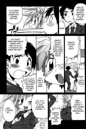 [Shimanto Youta] Lion Heart (Comic Purumelo 2006-12) [English] [BSN] [Digital] - Page 4