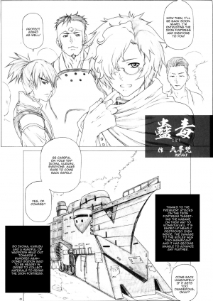 (C90) [AXZ (Kutani)] Angel's stroke 94 Kairakujou no Ayame!! (Koutetsujou no Kabaneri) [English] [Doujins.com] - Page 4