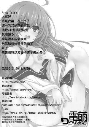 (FF22) [Denmoe (Oninarasu)] AiAi Daisakusen 2 (Date A Live) [English] [Facedesk] - Page 27