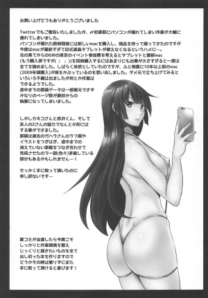(COMIC1☆15) [Metabocafe Offensive Smell Uproar (Itachou)] Minkan Ryouhou (Bakemonogatari) [English] [Doujins.com] - Page 25