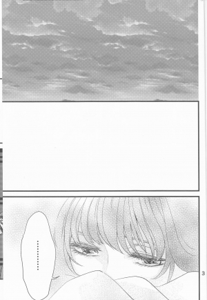 (HaruCC22) [Irodori Midori (Fukamidori)] Izanai (Akatsuki no Yona) [English] [H-Konbini] - Page 5