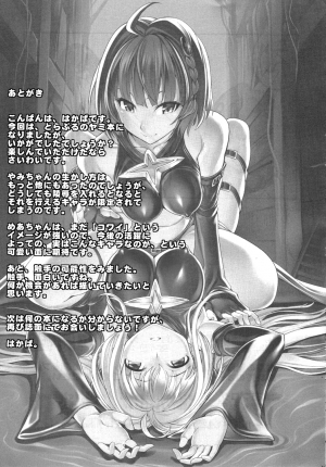 (C82) [Dairiseki (Hakaba)] Inyoku no Yami (To LOVE-Ru) [English] [simhauu] - Page 30