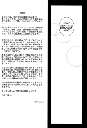 (COMIC1☆8) [KossoriKakureDokoro (Island)] N×H (Tokyo Ravens) [English] [EHCove] - Page 5