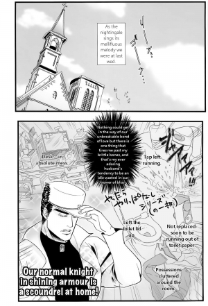 (Super The World 2018) [Otohikoboshi (Shisui)] Kekkon Shitemitara Kare ga Taisou Zubora Datta Ken (JoJo's Bizarre Adventure) [English] [Rewrite] [KHM Translations] - Page 4