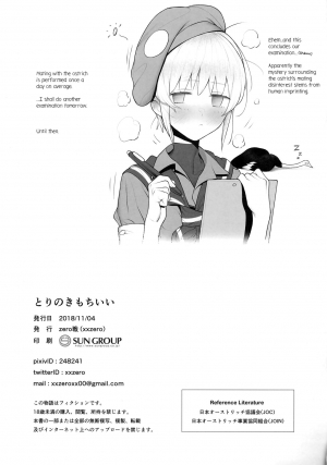 (SC2018 Autumn) [zero-sen (xxzero)] Tori no Kimochi Ii [English] [FishnChips] - Page 16